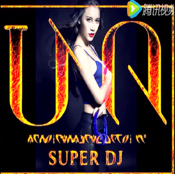 [2.2]UNA+2016+MIX+完整版